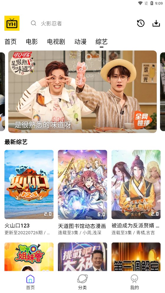 宇航影视去广告版手机apk免费下载v5.1.1973软件