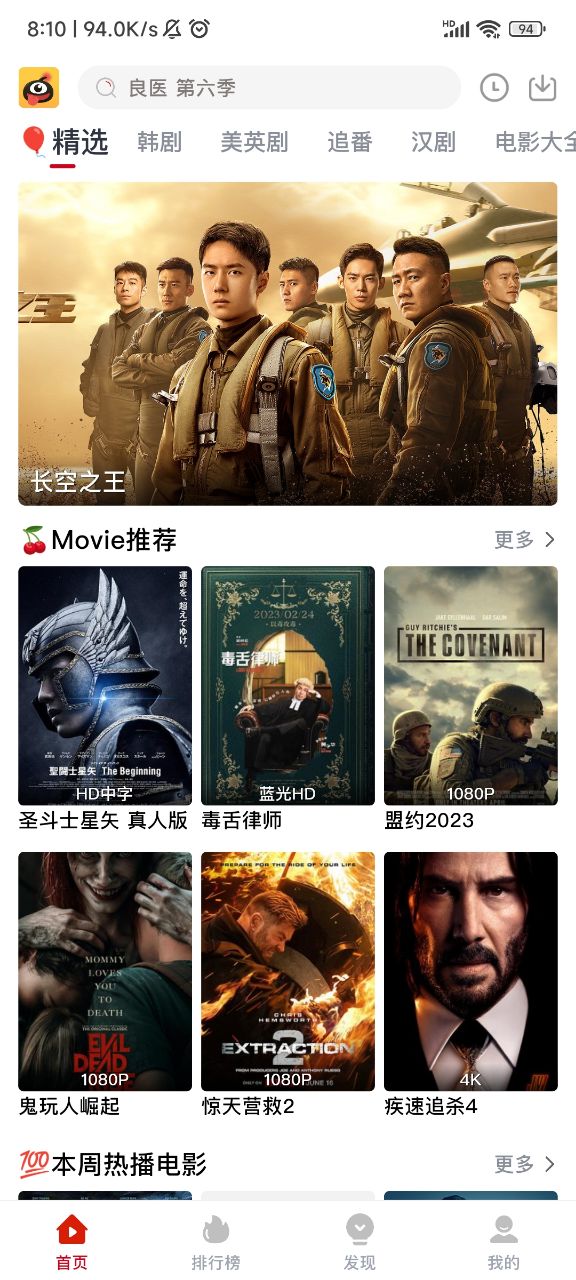 蚂蚁视频电视版手机apk免费下载v1.0.4973软件