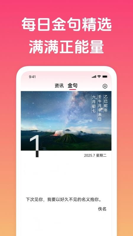 趣闻极速版最新版下载