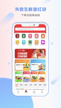省小帮安卓正版下载v1.0.1973软件