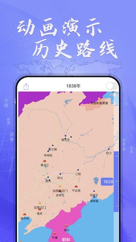 HistoricalAtlas手机版下载