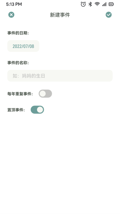 指尖便签最新安卓免费下载v1.1973软件