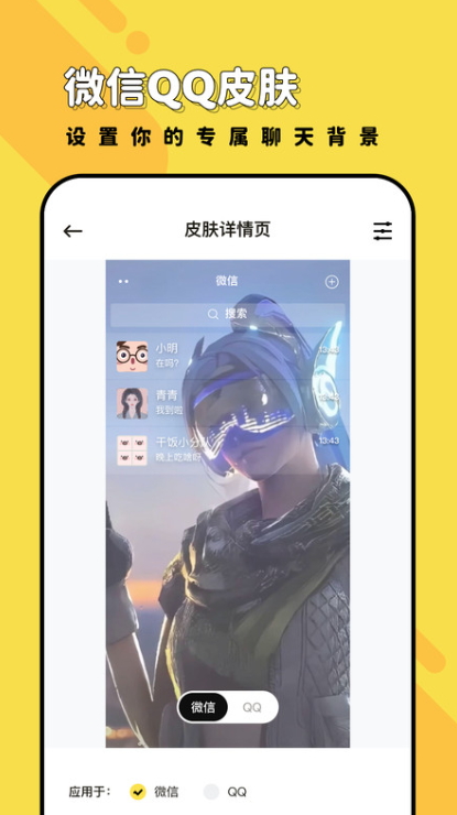 兔兔壁纸最新安卓免费下载v1.6.3973软件