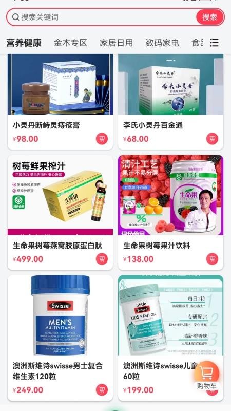 金木甄选最新版下载