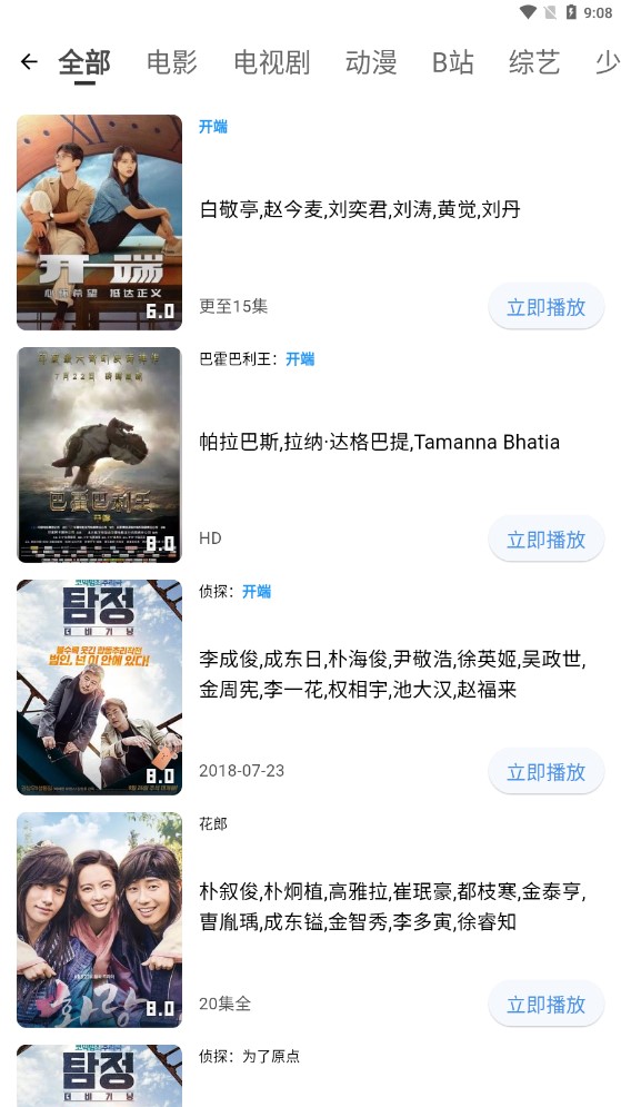 宇航影视去广告版手机apk免费下载v5.1.1973软件
