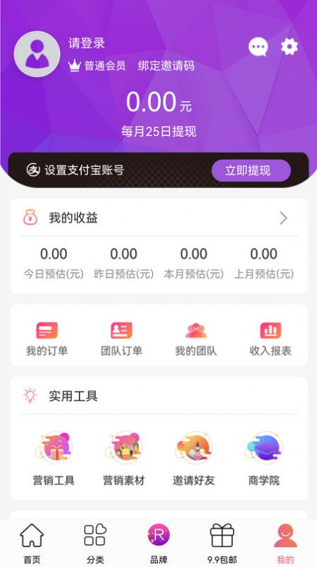 来货商城安卓版最新下载v5.30.32973软件
