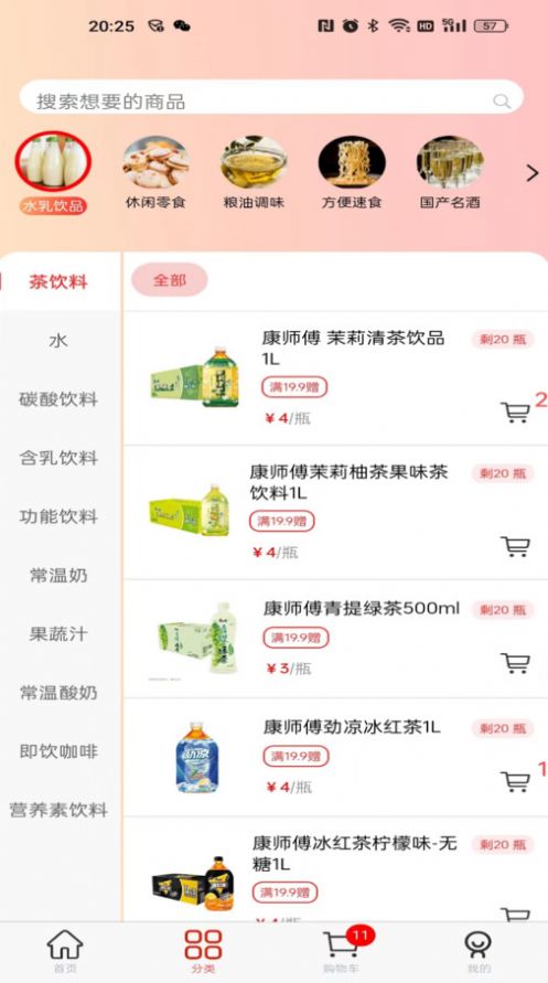 华零商城安卓版免费下载v1.0.0973软件