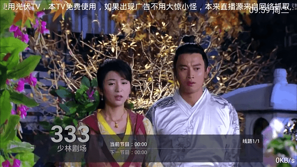 光伏TV最新安卓免费下载v1.0.0973软件
