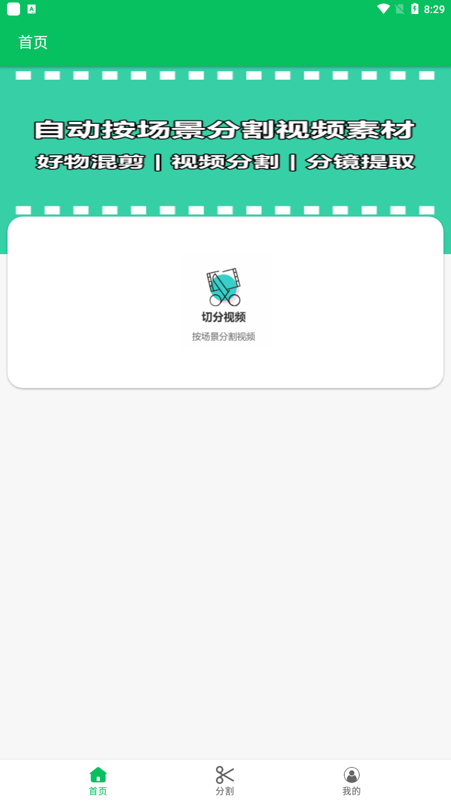 云秒剪最新安卓免费下载v1.0973软件
