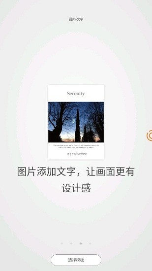 光影修图最新安卓免费下载v1.5973软件