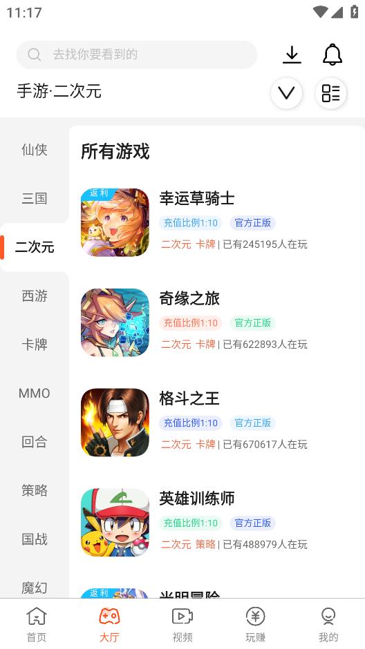 诚友手游最新安卓免费下载v3.3.4973软件