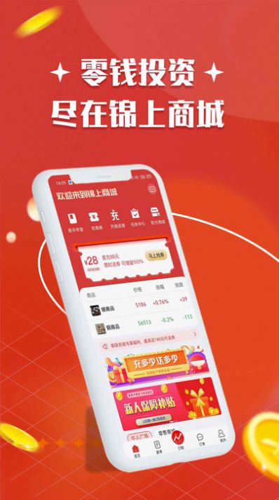 锦上商城安卓正版下载v1.0.0973软件