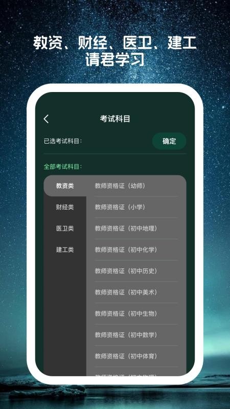 星穹题海最新版下载
