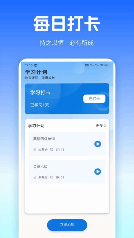 UUUTalk手机版下载