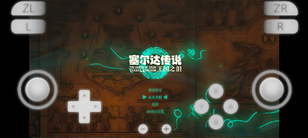 Yuzu模拟器最新安卓免费下载v1.0Preview973软件