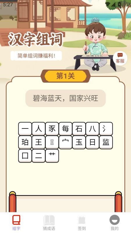 点运成金手机版下载