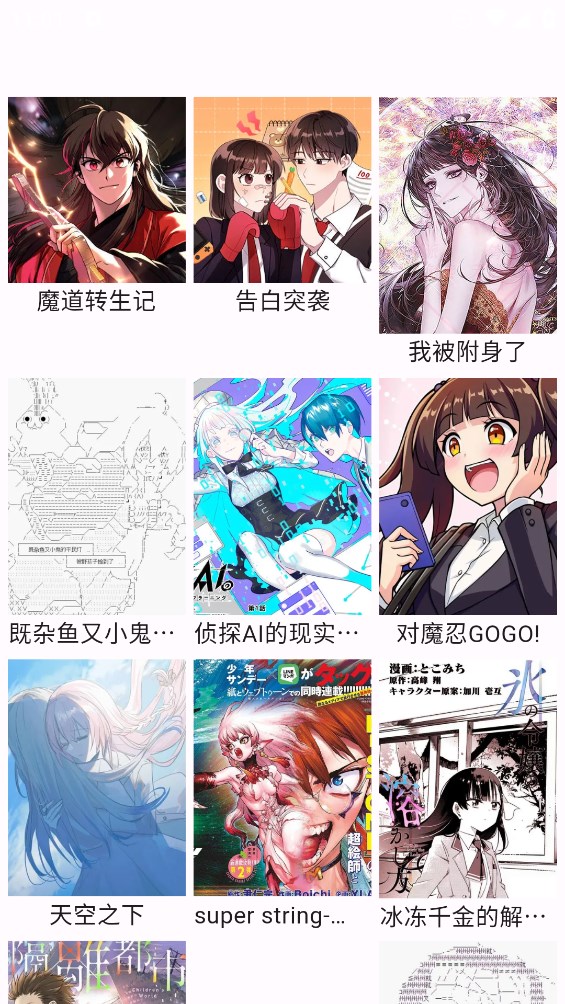 Z漫画最新安卓免费下载v1.0.0973软件