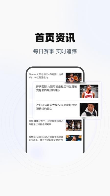 一脚体育最新版下载