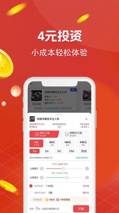 锦上商城安卓正版下载v1.0.0973软件