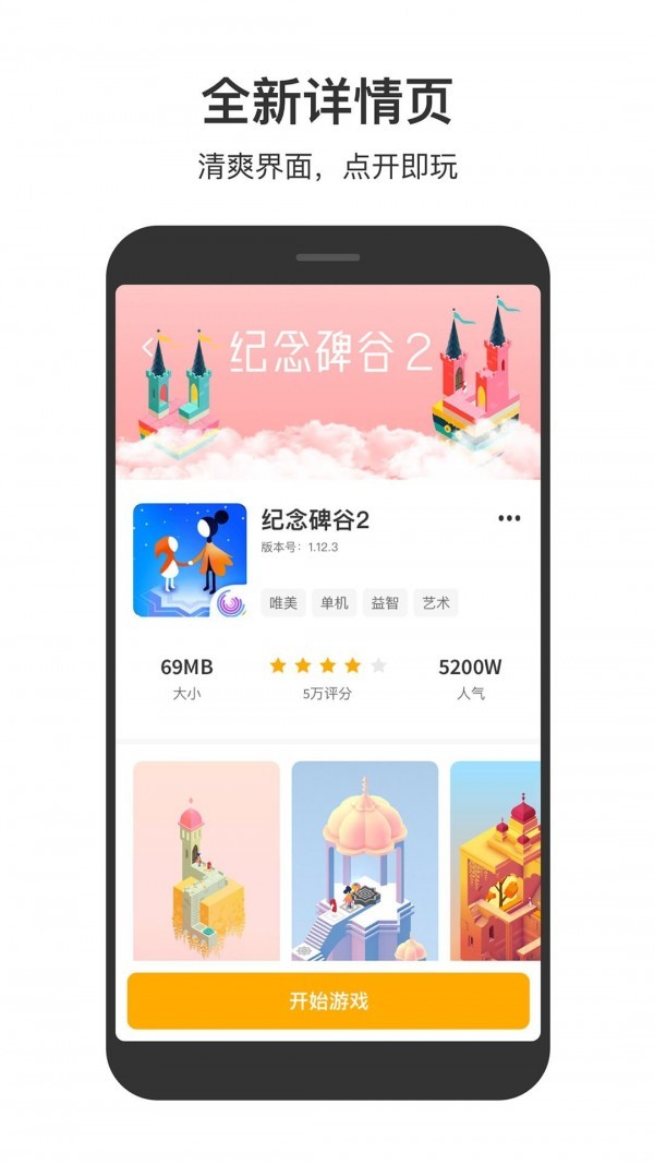 233游乐盒安卓正版下载v1.1973软件