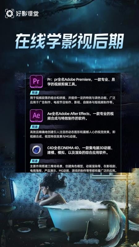 学影视制作手机版下载