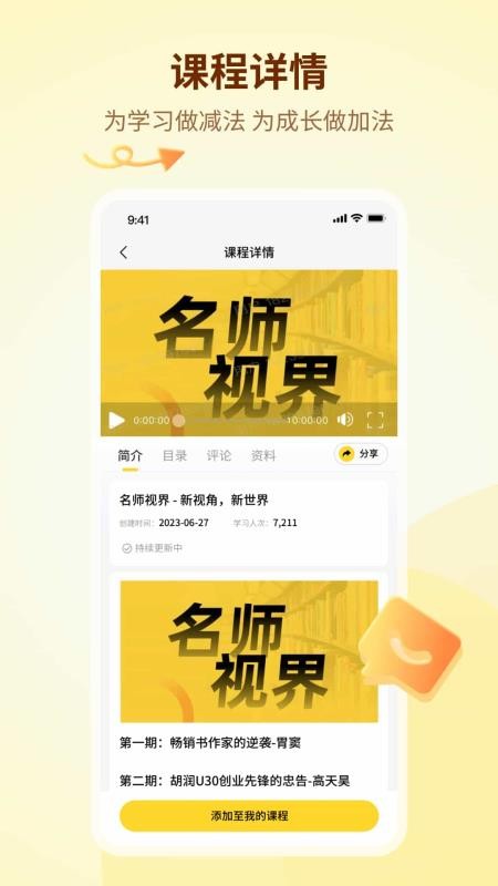 知伴手机最新版下载