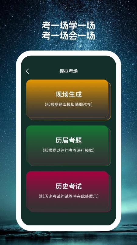 星穹题海最新版下载