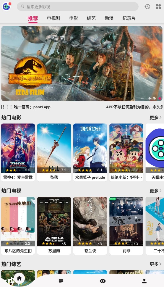 盘子影视免广告会员版手机apk免费下载v1.1.0973软件