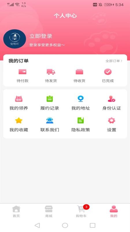 宠哩吖商城手机版下载
