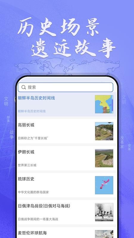 HistoricalAtlas手机版下载