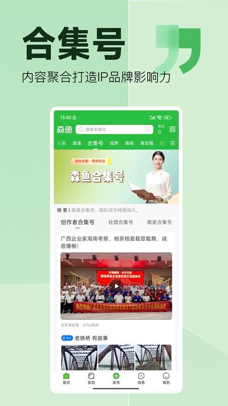 森鱼最新版下载