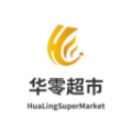 华零商城安卓版免费下载v1.0.0973软件