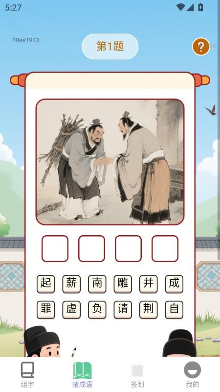 点运成金手机版下载