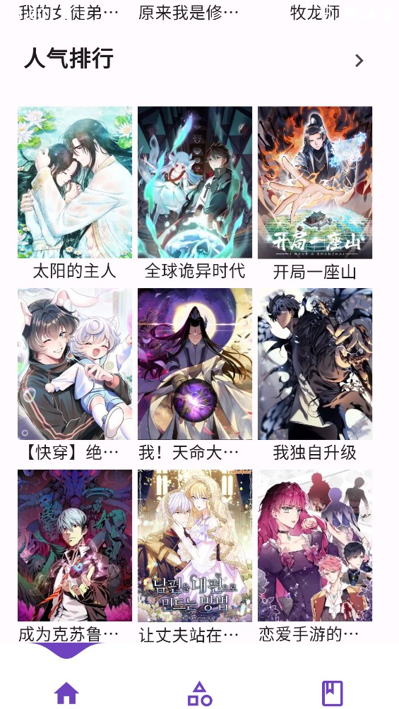 Z漫画最新安卓免费下载v1.0.0973软件