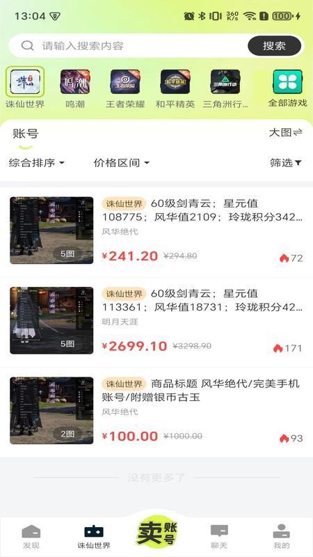 卡卡账号手机版下载