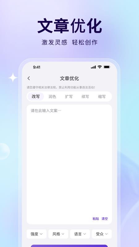 AiPPT制作助手最新版下载