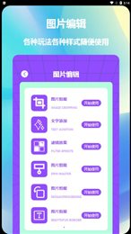 益盈照片拼图安卓版免费下载v1.1973软件