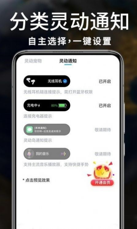 智能小组件最新安卓免费下载v1.2.1973软件