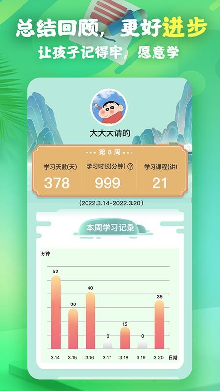 书法课程手机最新版下载