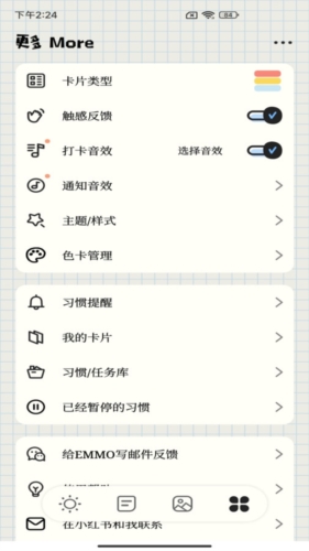 待办便签最新安卓免费下载v1.0973软件