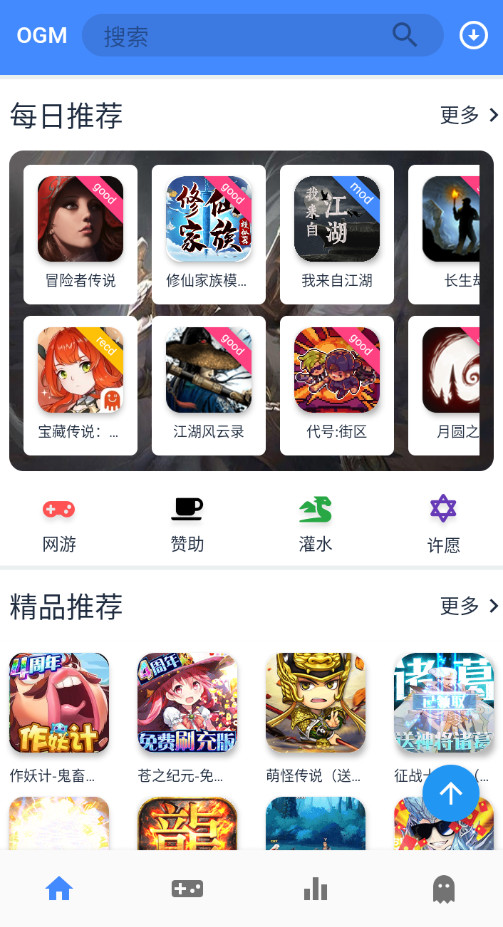ogm免赞助版最新安卓免费下载v2.5.8973软件
