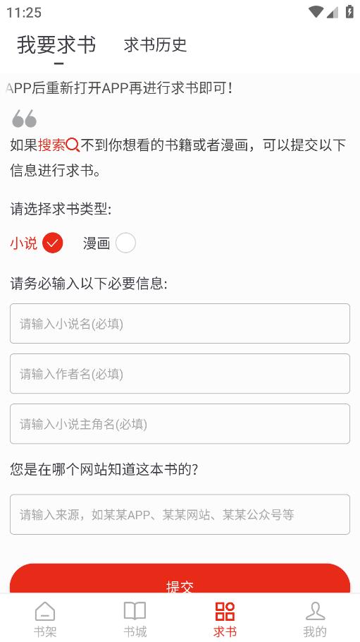 笔芯阅读最新安卓免费下载v1.0.9973软件