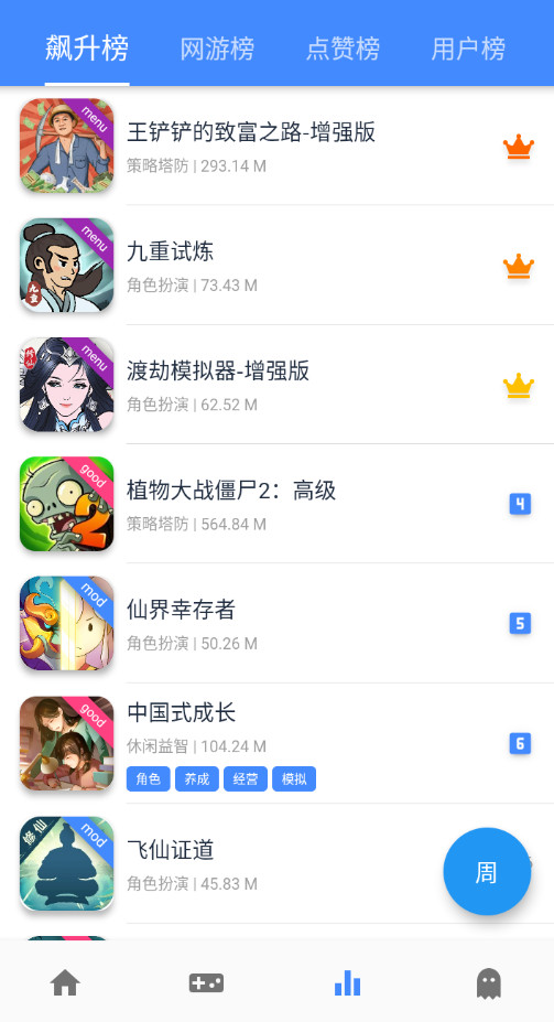 ogm免赞助版最新安卓免费下载v2.5.8973软件