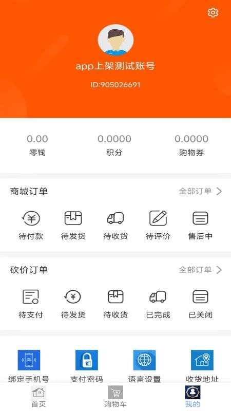 聚城商汇最新版下载