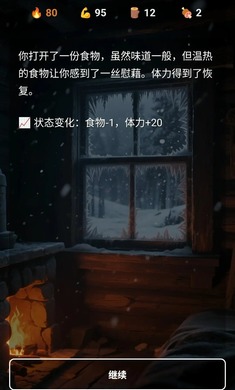 雪山求生官方最新版图片1