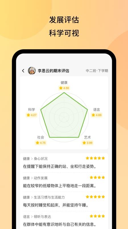 幼芽时光手机版下载