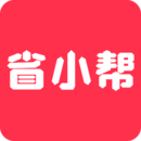 省小帮安卓正版下载v1.0.1973软件