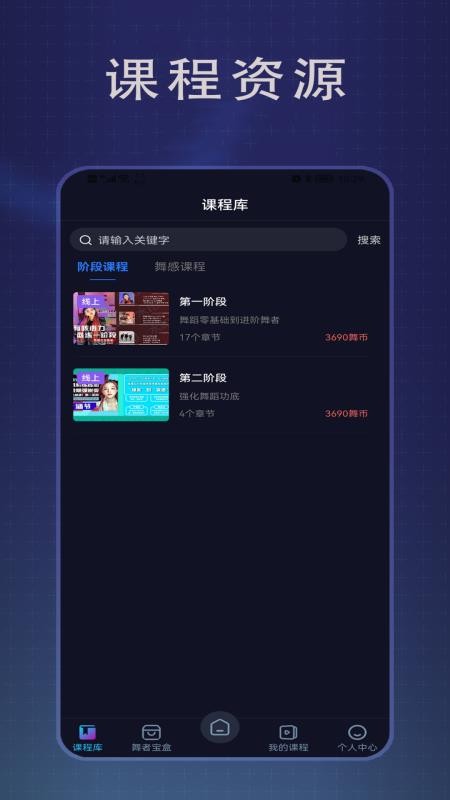传承舞者最新版下载