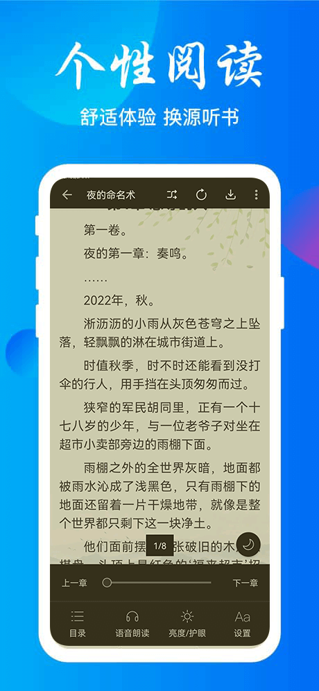云兔搜书书源版最新安卓免费下载v1.1.5973软件
