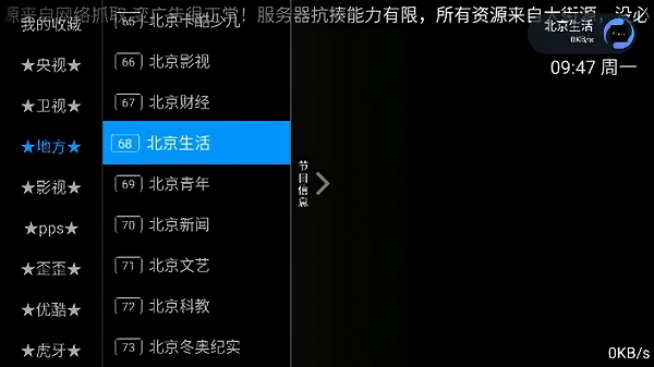 光伏TV最新安卓免费下载v1.0.0973软件